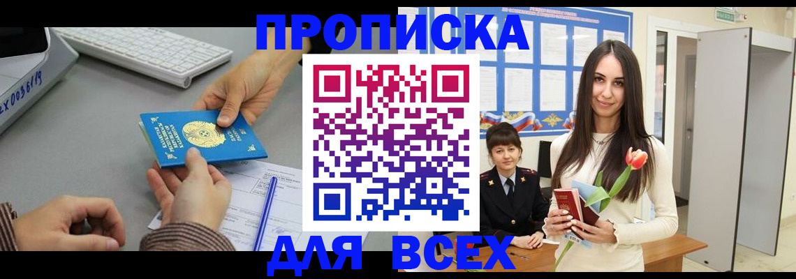 временная регистрация адрес в Ельне