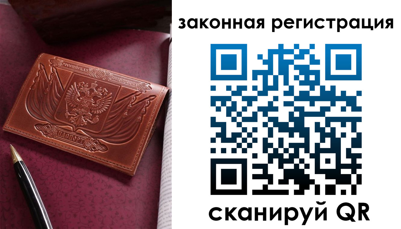 прописка в квартире в Ельне