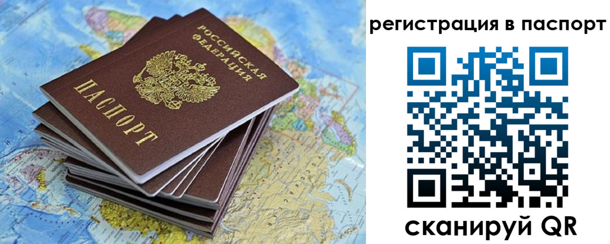 временная регистрация собственник в Ельне