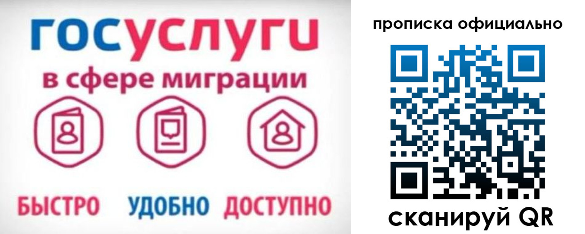 временная прописка в Ельне