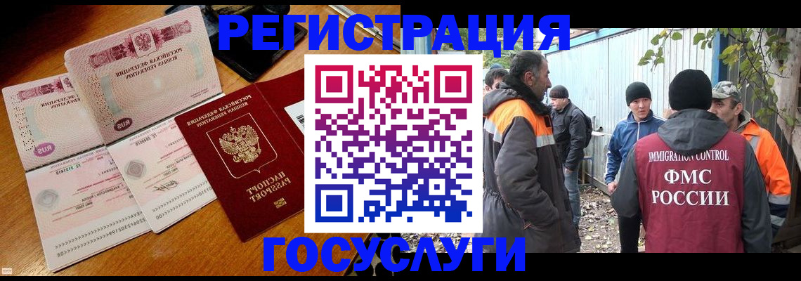 временная регистрация законно в Ельне