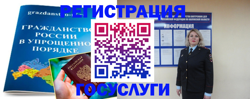 прописка в Ельне