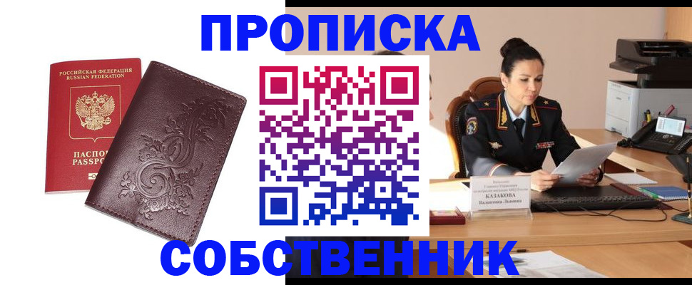 временная регистрация поиск в Ельне