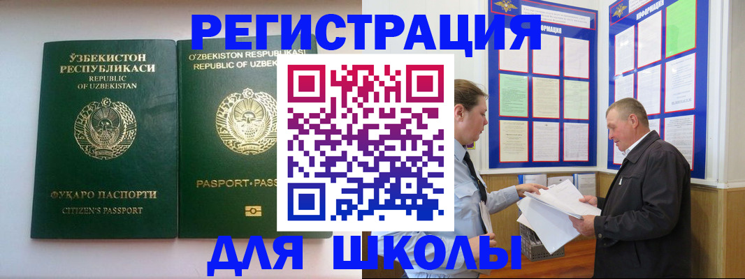 временная регистрация купить в Ельне