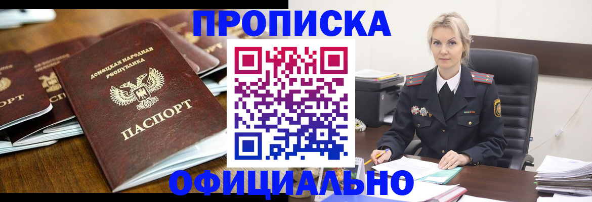 прописка в квартире в Ельне